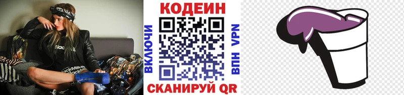 Кодеин напиток Lean (лин)  где купить наркоту  Новосиль 
