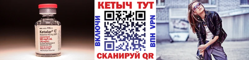 КЕТАМИН ketamine  hydra зеркало  Новосиль  закладка 